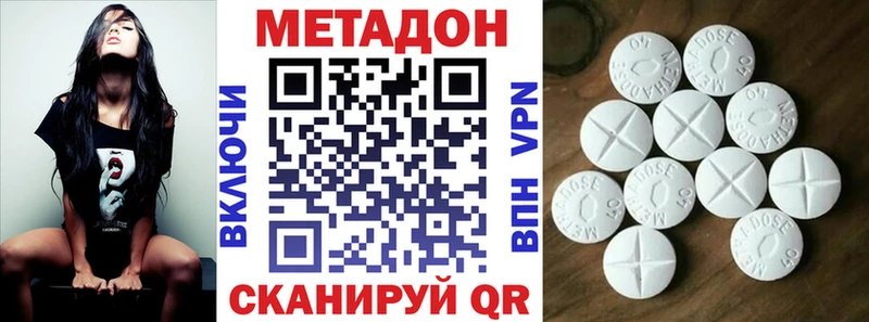 Метадон кристалл  Касли 